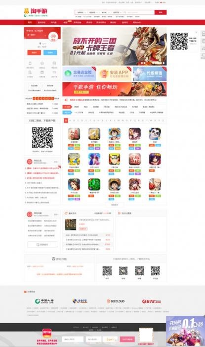 精仿马上有号账号交易平台源码支持个人二维码收款