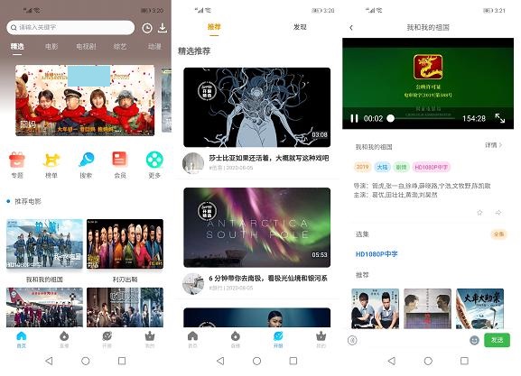 乐看影视APP源码V6版