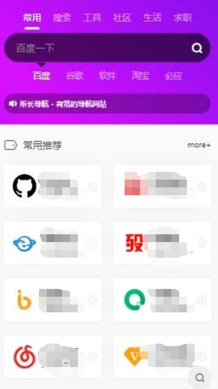 webstack开源网站导航源码
