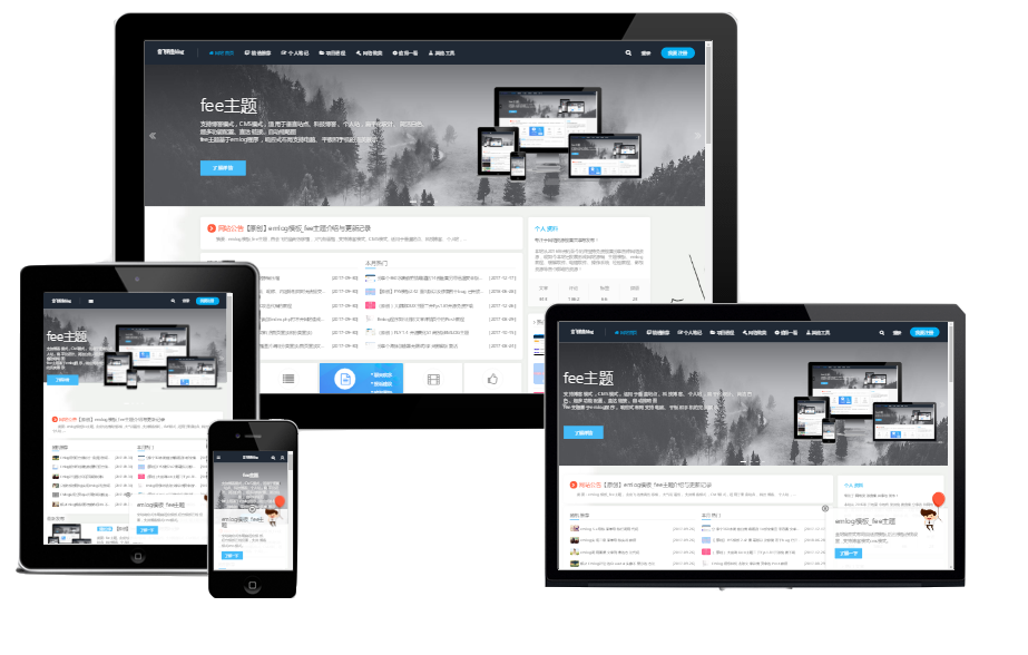 Emlog模板fee2.0主题商业版