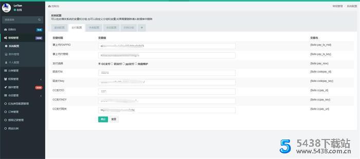 2021新年UI的拆红包源码5级代理功能会员中心充值接口完善