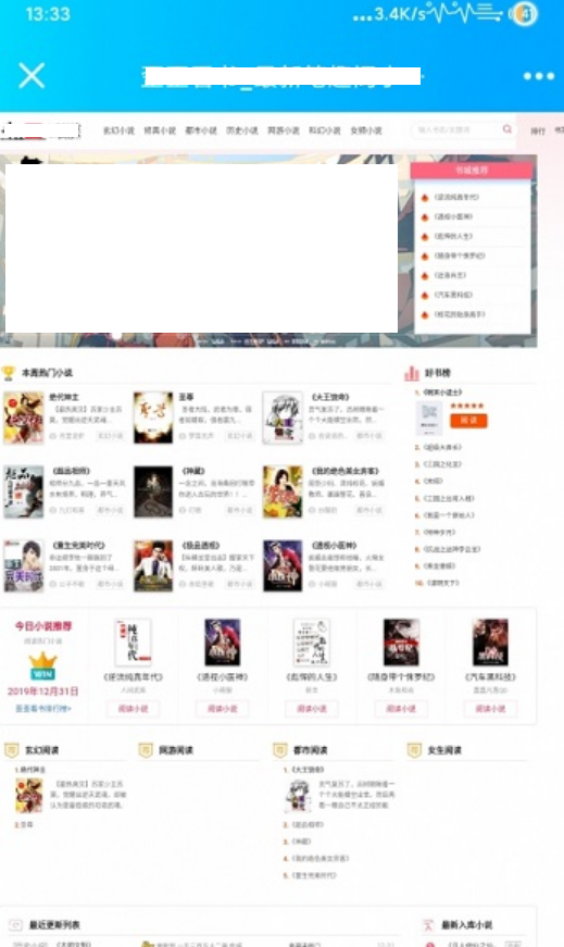 仿某牛书城网自动采集<span class='h-light'>小说</span>网站源码