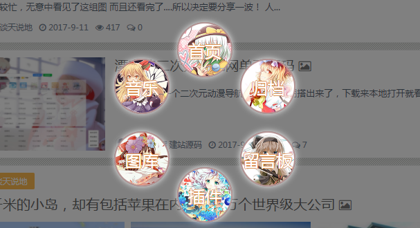 EMLOG博客二次元右键菜单<span class='h-light'>导航</span>插件