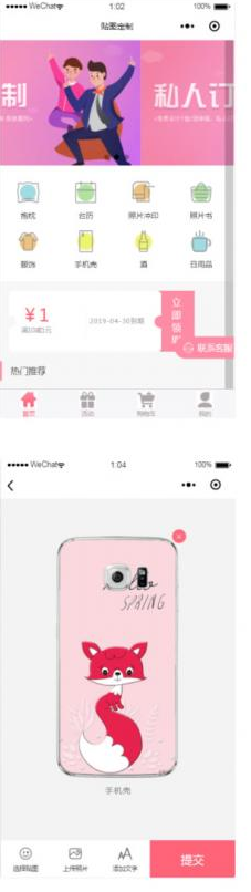 服饰贴图定制小程序V1.2.4安装更新一体包+小程序前端