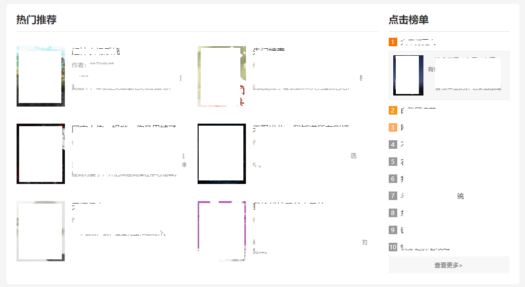 <span class='h-light'>小说</span>精品屋php网站源码 专注于<span class='h-light'>小说</span>网址