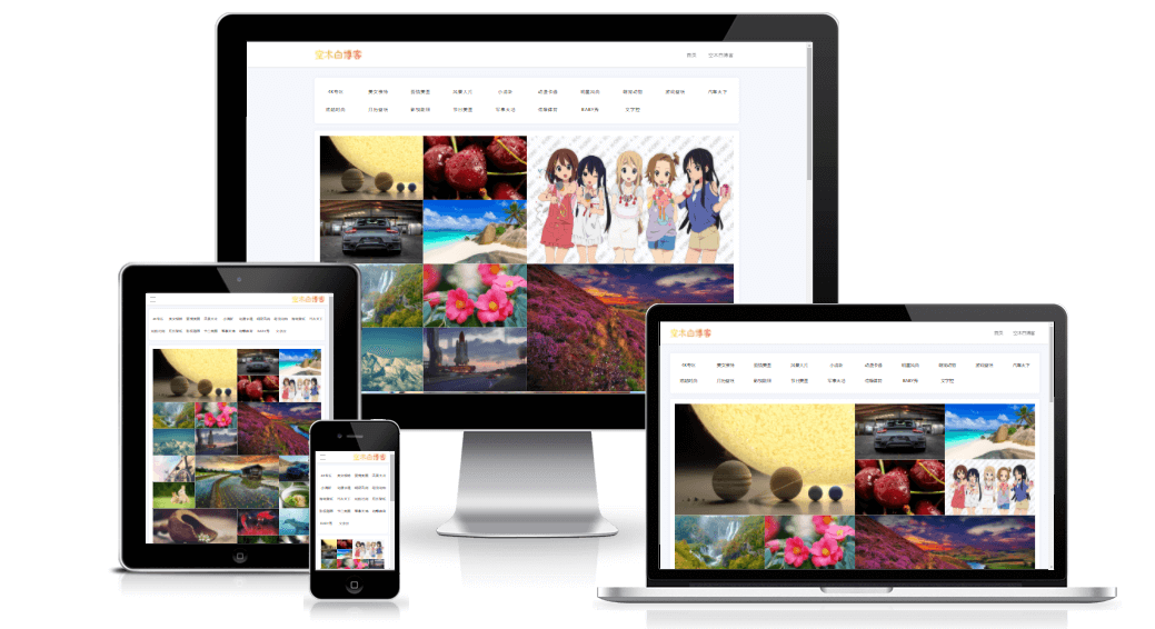 自动采集电脑壁纸PHP源码美化版自动采集图片