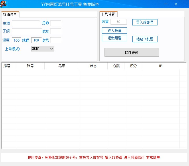 YY内置灯笼号挂号工具