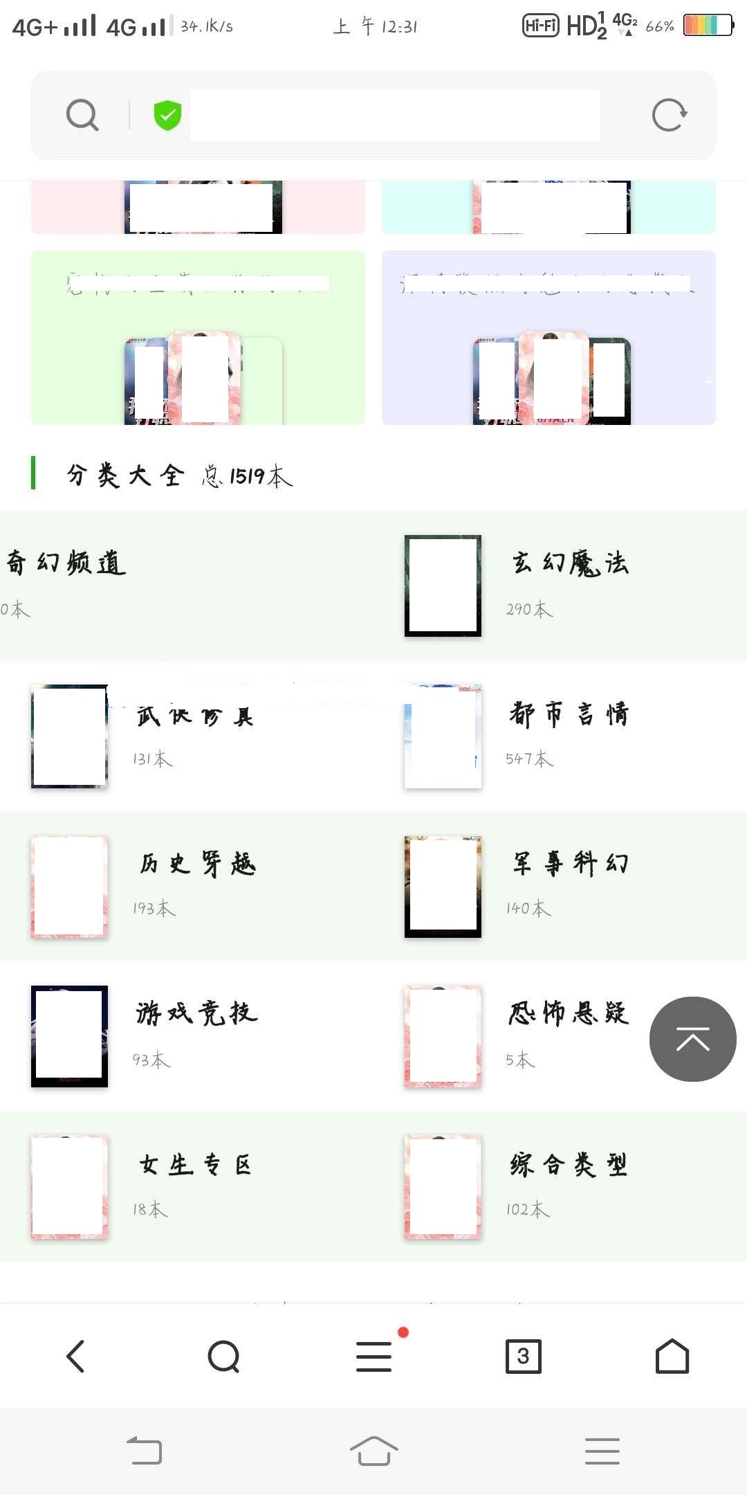 <span class='h-light'>小说</span>网站程序源码 自动采集 SEO优化