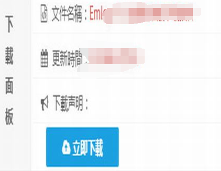 FLY主题下载插件兼容php7适配emlog6.1.1
