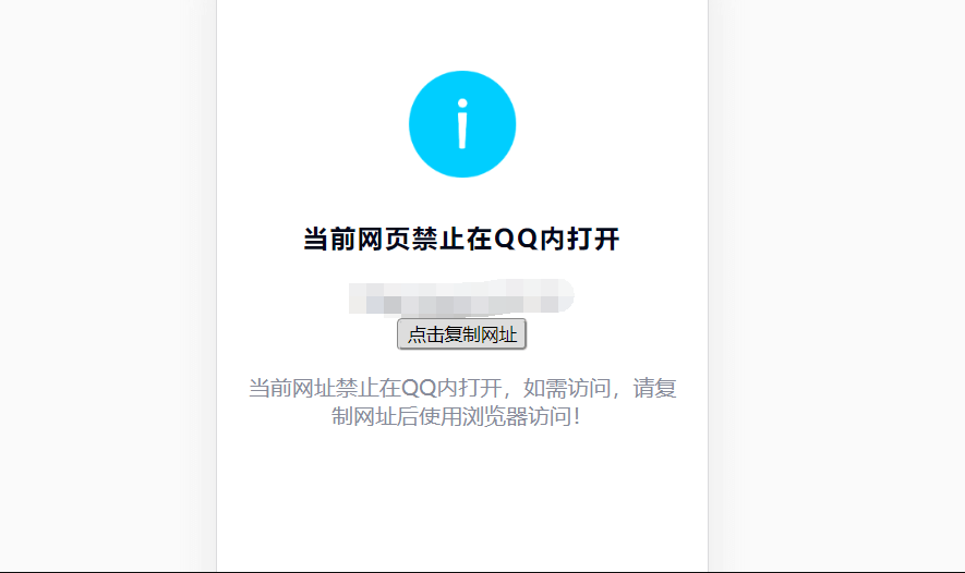 仿QQ打开网址显示的当前网页非官方页面