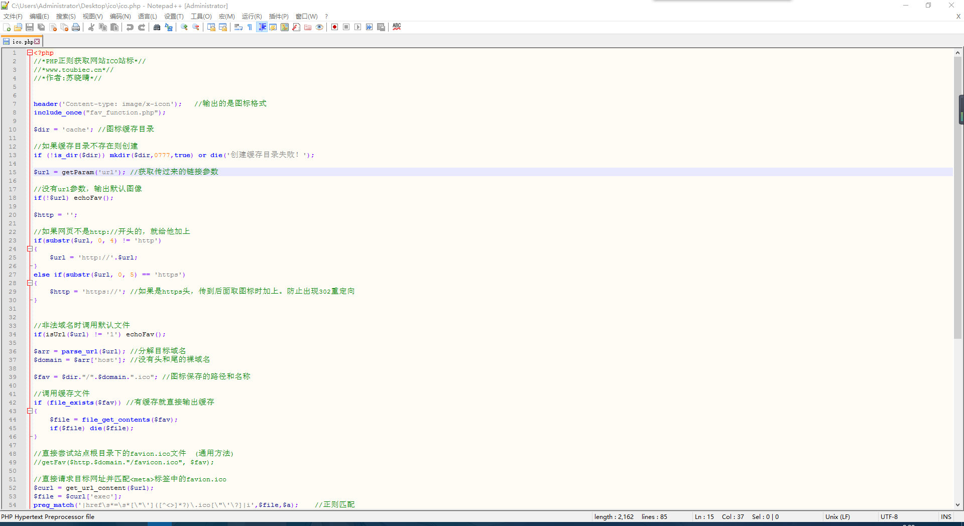 PHP正在获取网站ICO站标源码