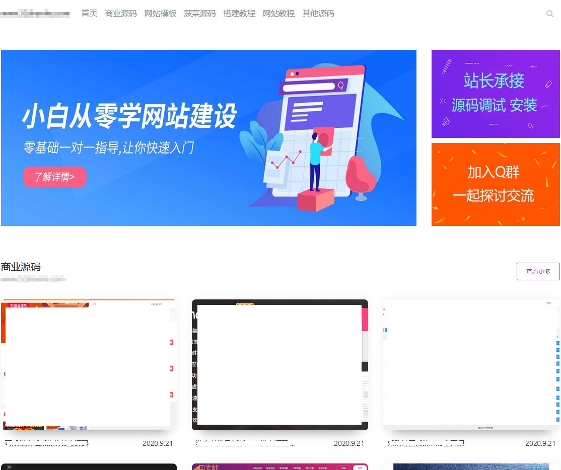 简洁大气的留白风格源码资源娱乐网站emlog模板