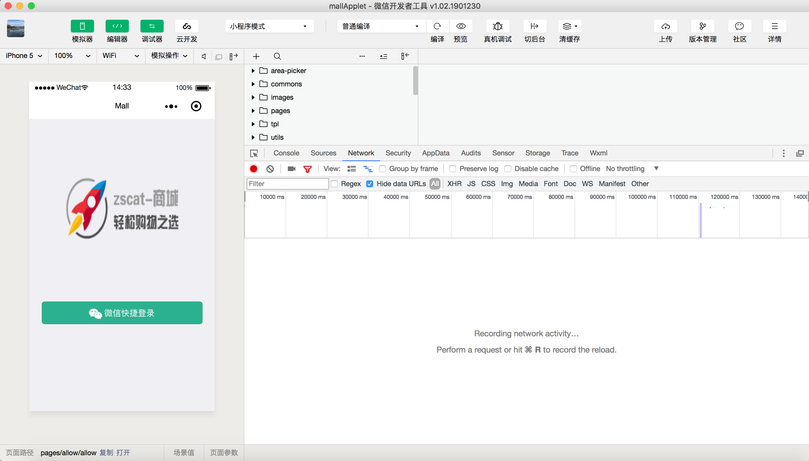 mall-applet小程序项目是一套电商系统