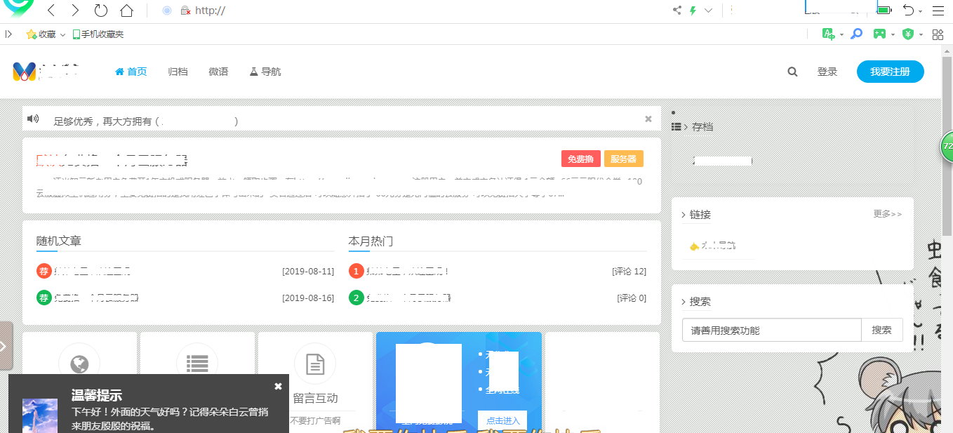 很nice的emlog<span class='h-light'>博客</span>模板 附实用插件合集