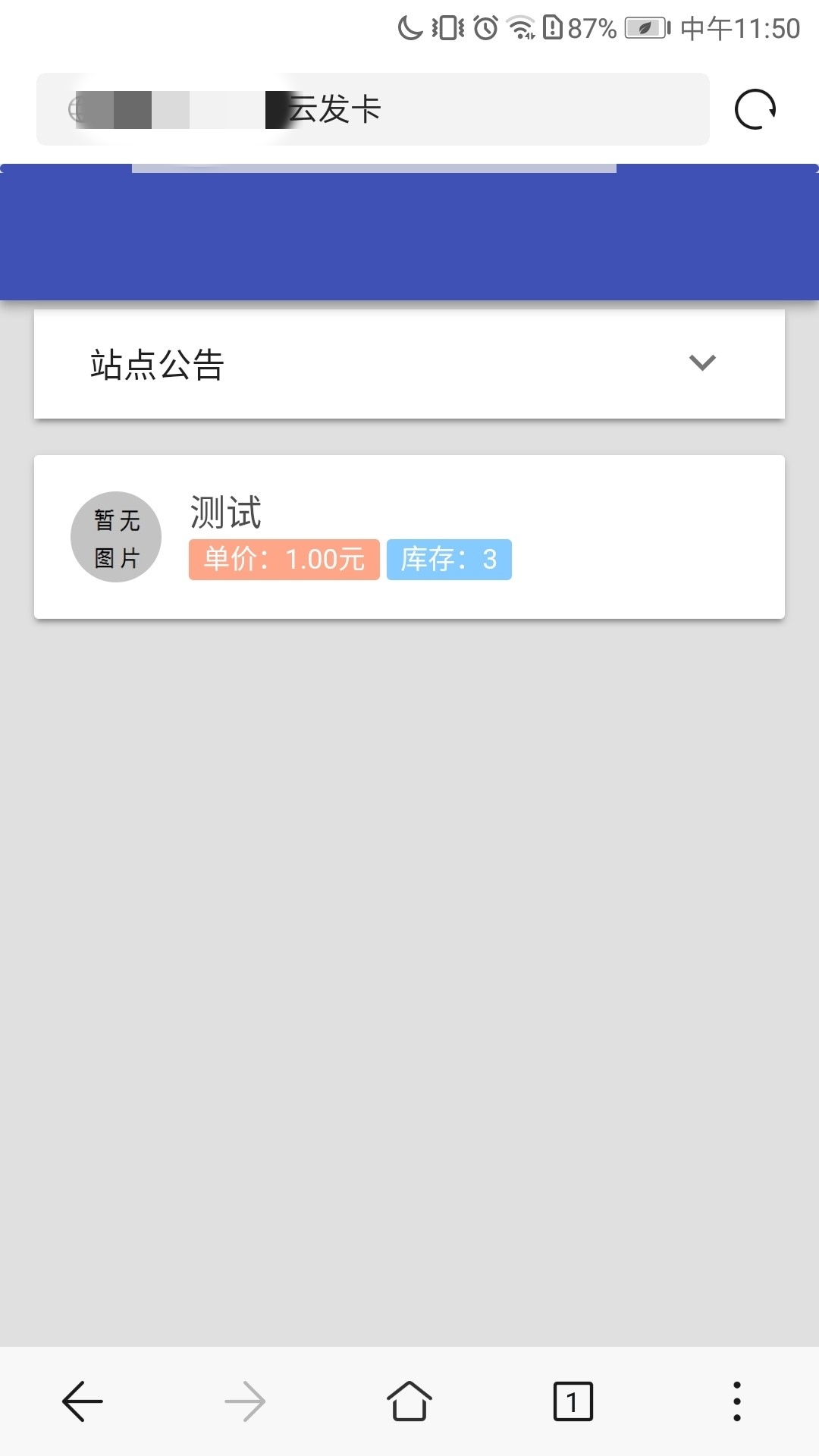 AZ自动发卡系统