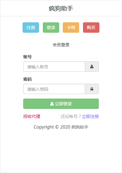 爱酷<span class='h-light'>短信</span>轰炸机去后门源码