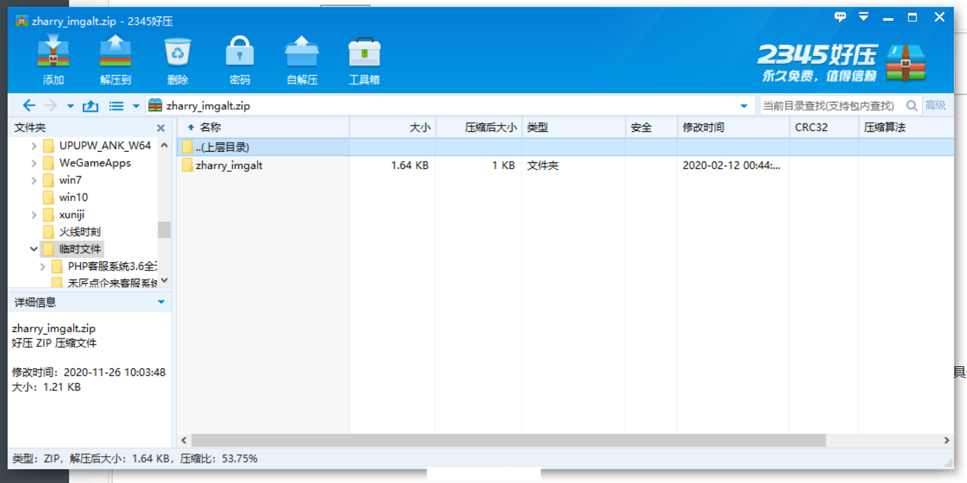 Emlog图片自动添加ALT和TITLE的SEO插件