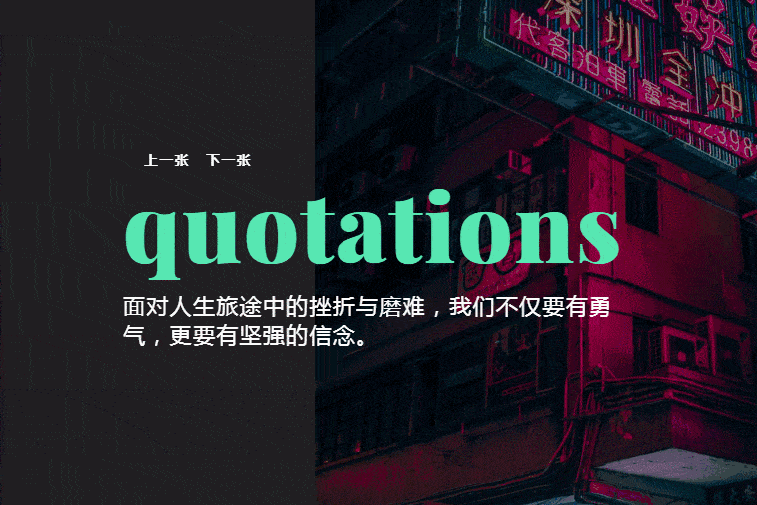 故障闪烁过渡网页幻灯片特效源码