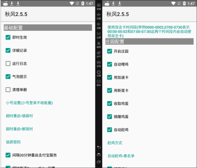 自动搞蚂蚁森林任务工具