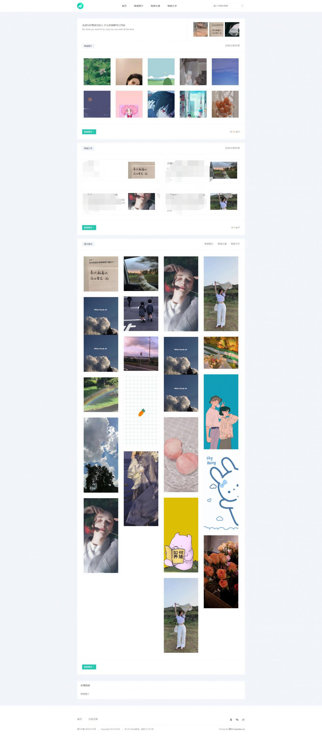 轻量极简文艺小清新NDART主题 WordPress图片主题