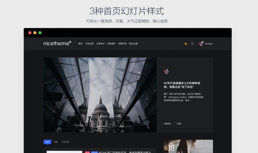 Emlog系统PandaPRO主题 去授权