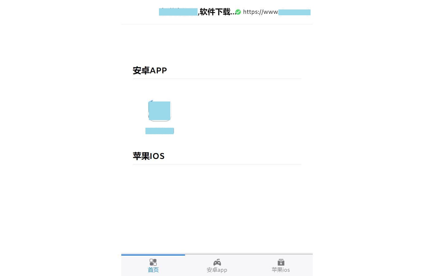 APP应用下载站源码-带后台