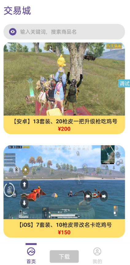 一个交易平台源码，全源无接口