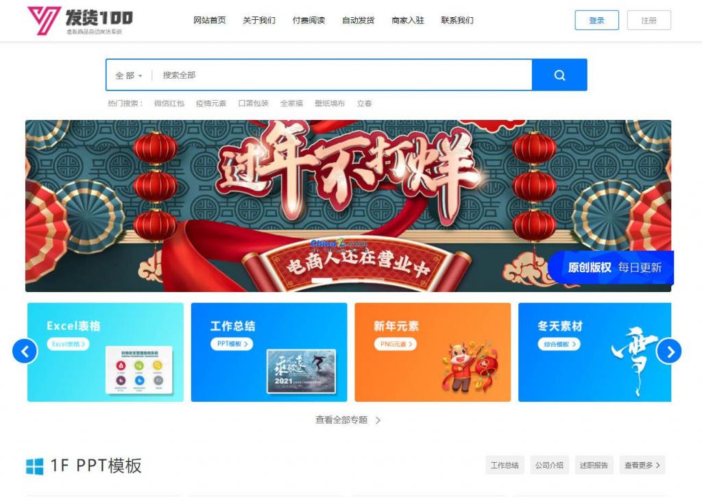 设计素材下载系统 v1.1