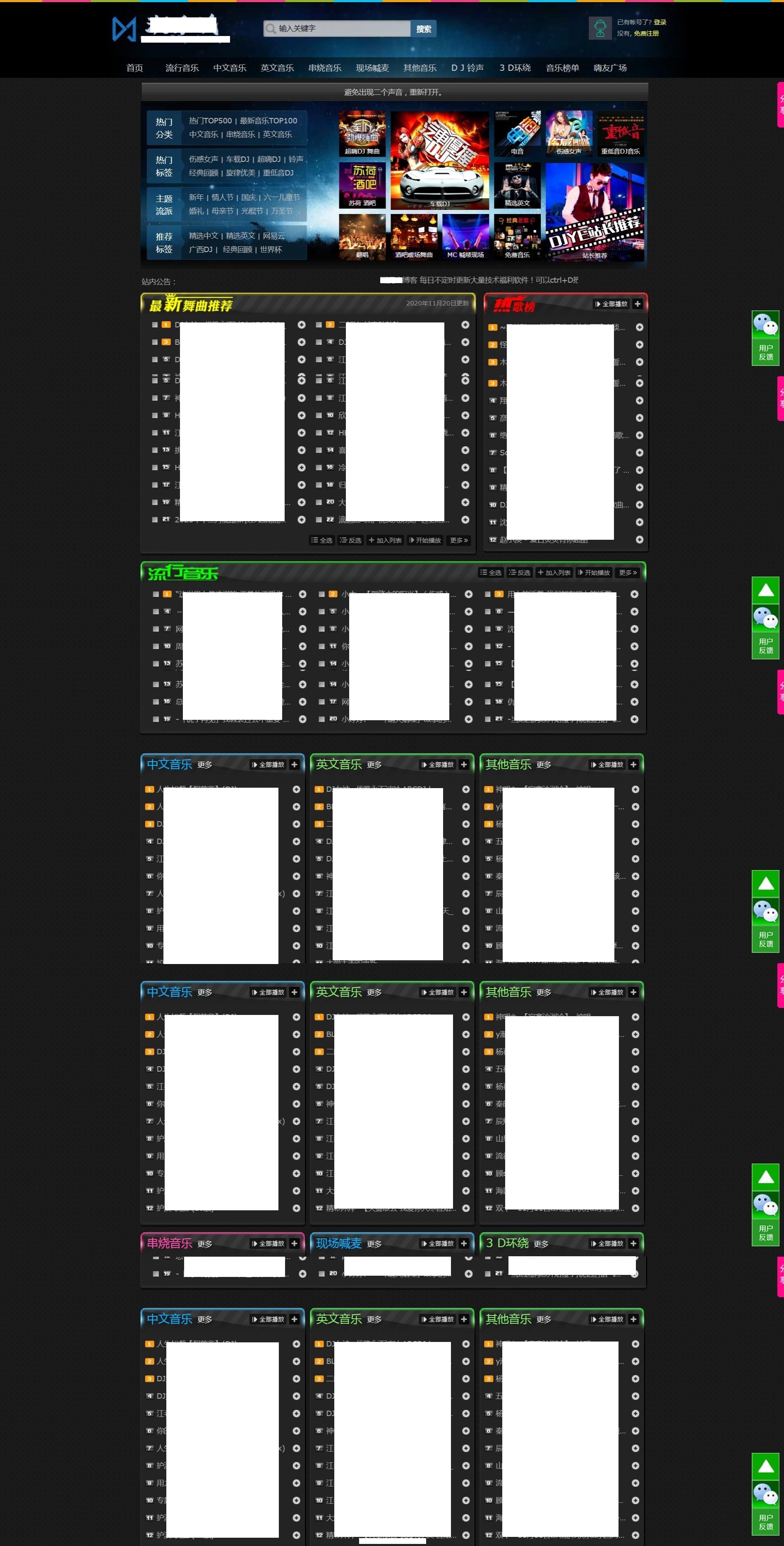 EMLOG程序CYP音乐主题网站模板