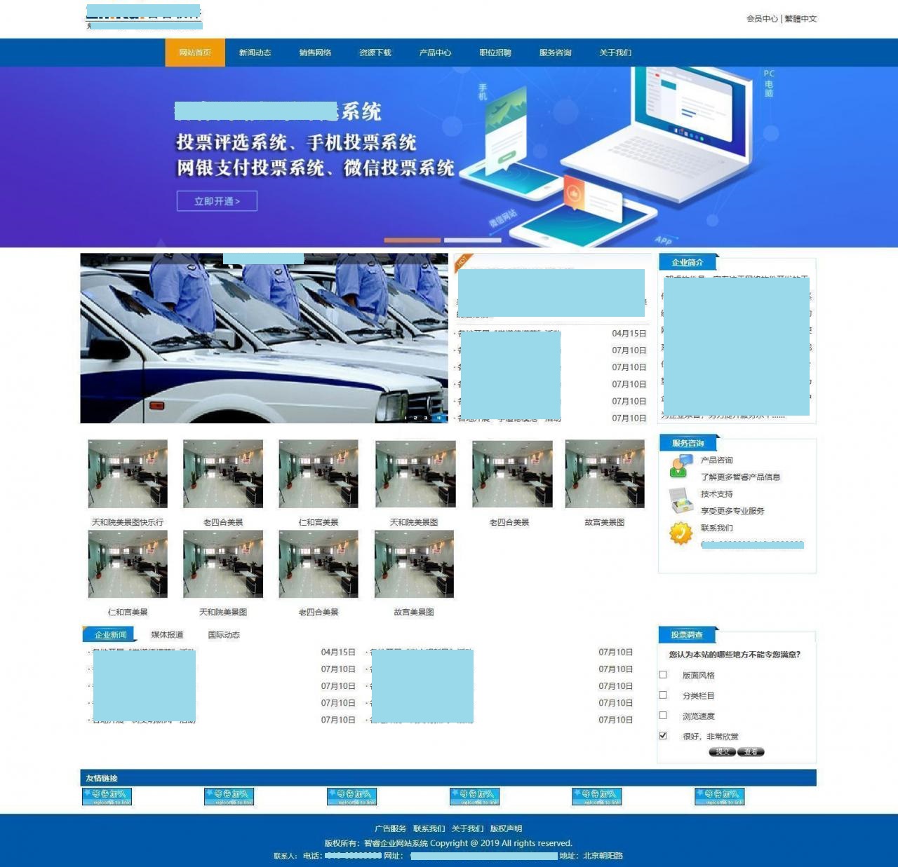 全开源智睿企业网站管理系统 v11.1.0源码
