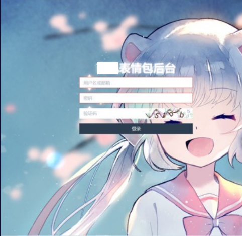 2021新版表情包小程序源码 带后台等多功能源码