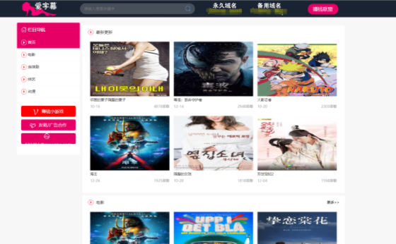 苹果cms v10模板 3套PC+wap端影视模板