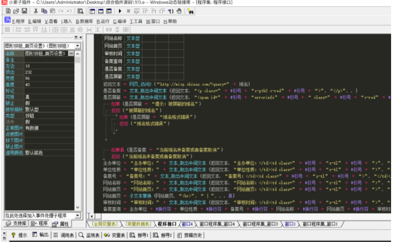 某米综合CC插件四合一源码
