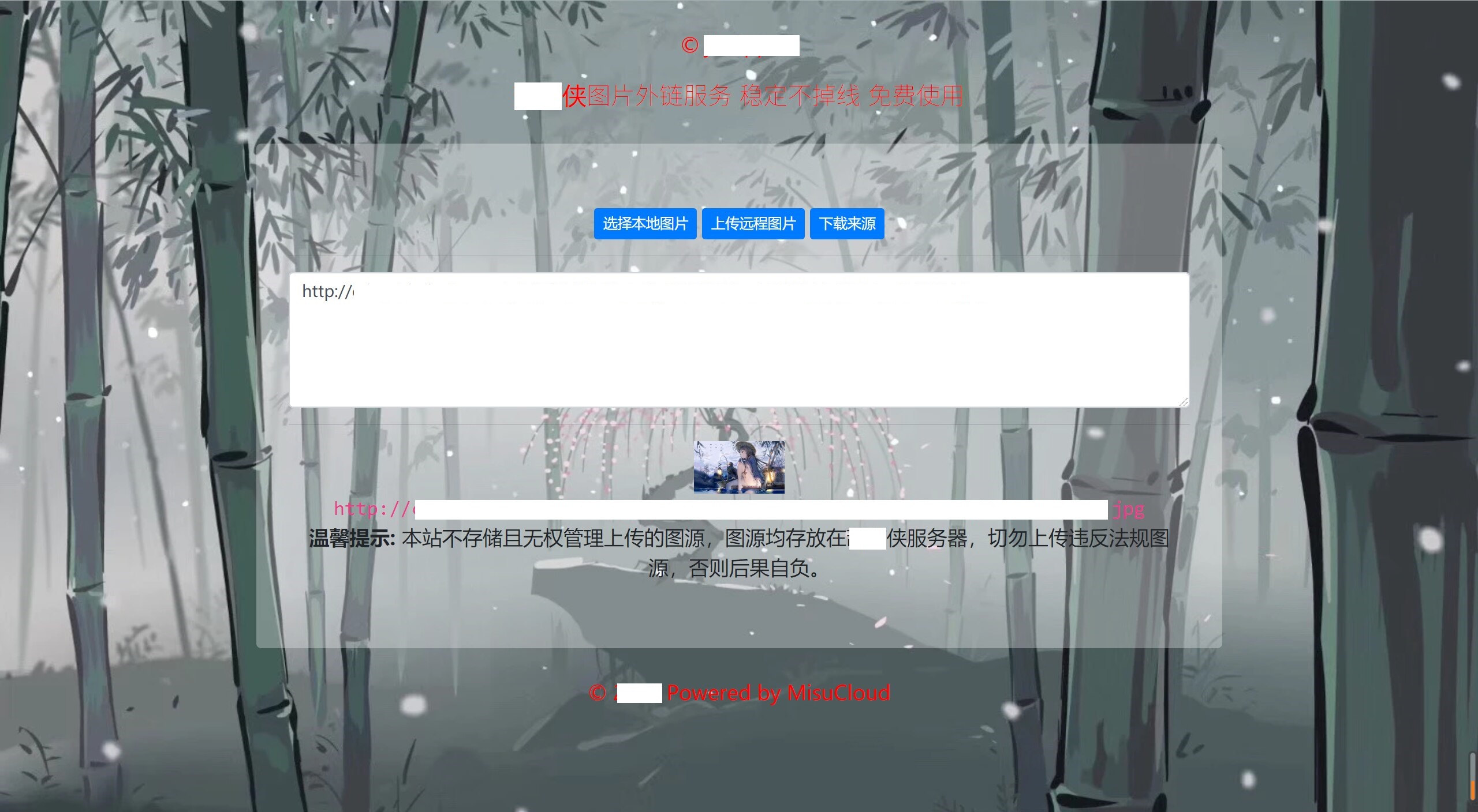 某侠图床源码 图片外链服务 带API