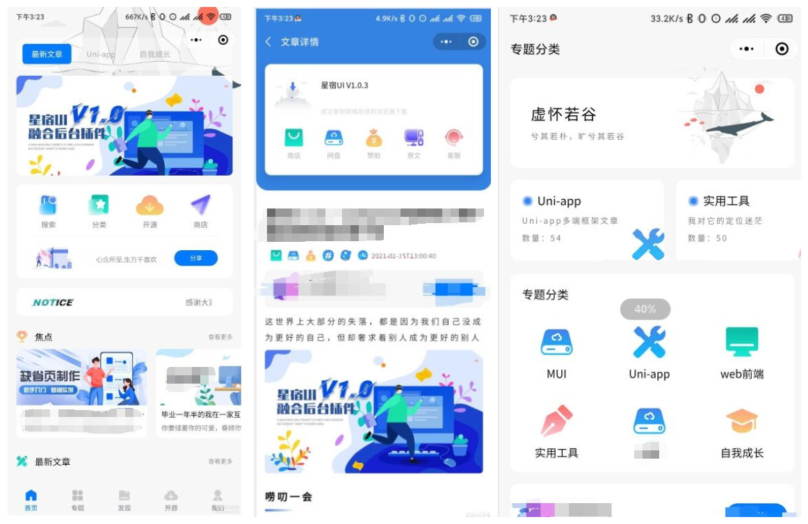 星宿UI V1.1-后台优化激励视频判断插件