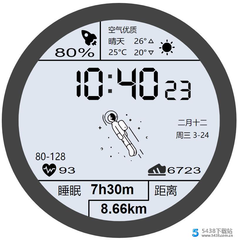 最近很火的华为太空人表盘源码