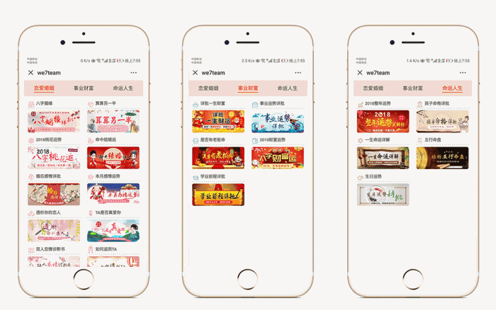 公众号在线运势运程算命开源源码