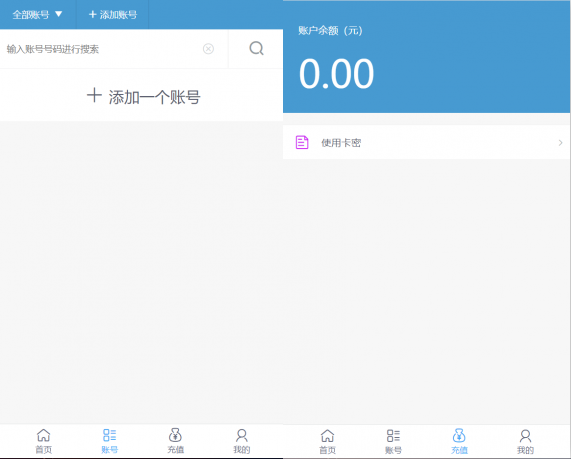 全新PHP运动步数卡密版