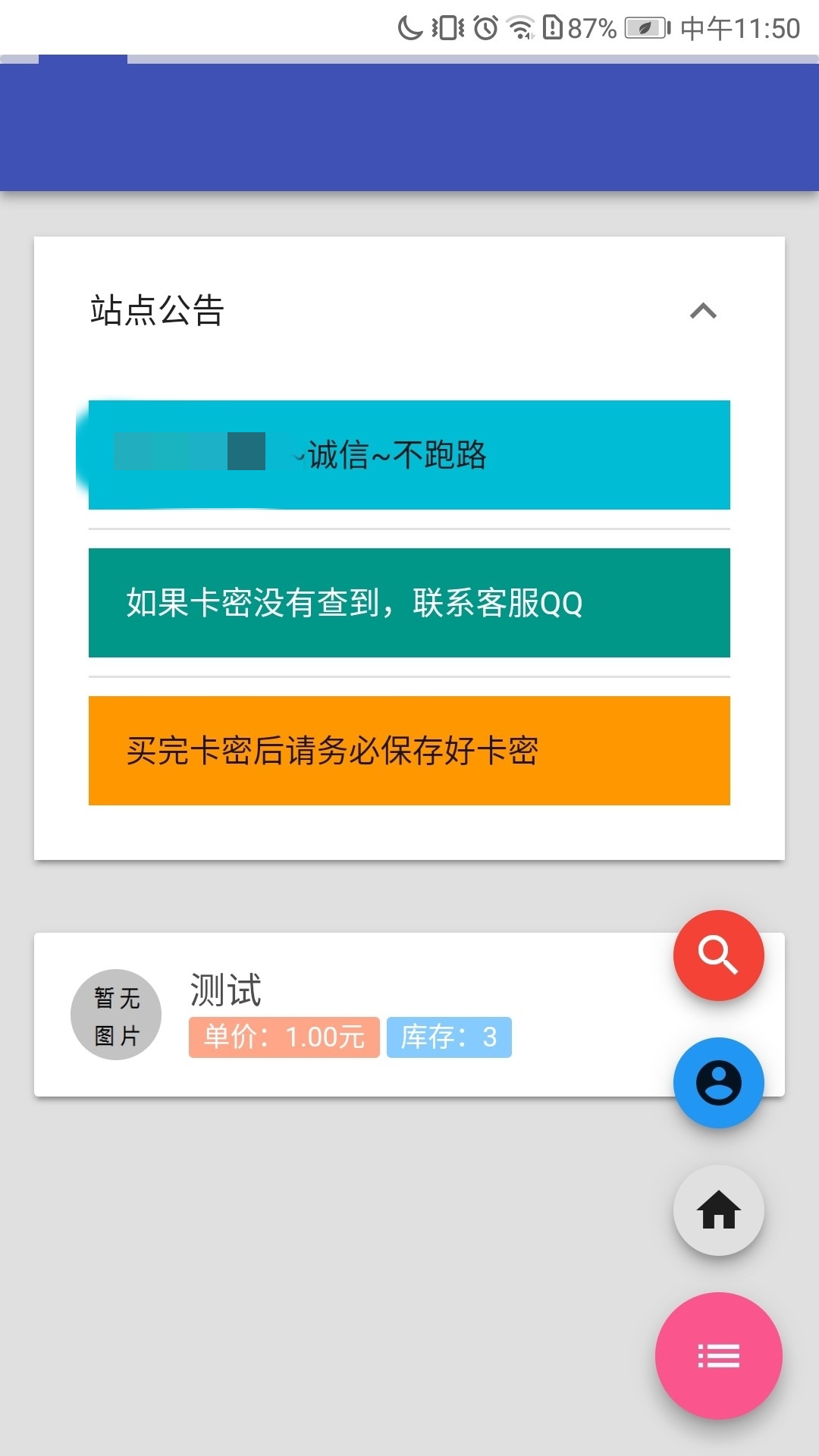 AZ<span class='h-light'>自动发卡</span>网源码