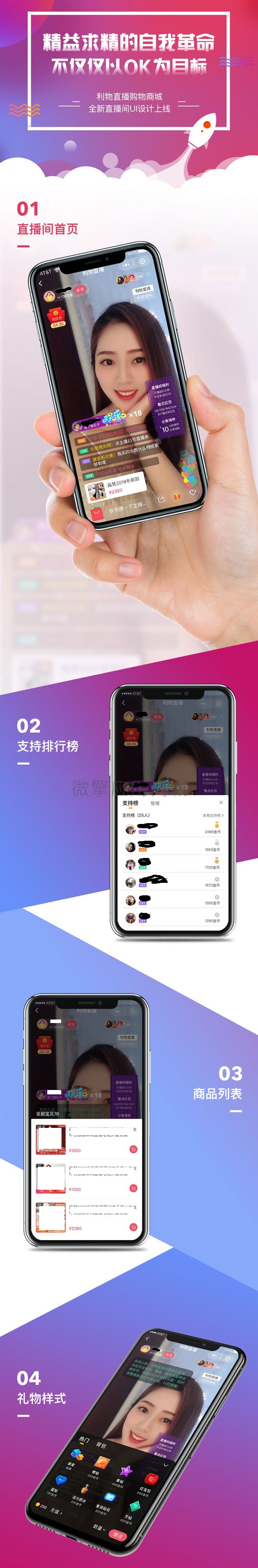 电商利物直播购物<span class='h-light'>商城</span>源码 官方1.16版本