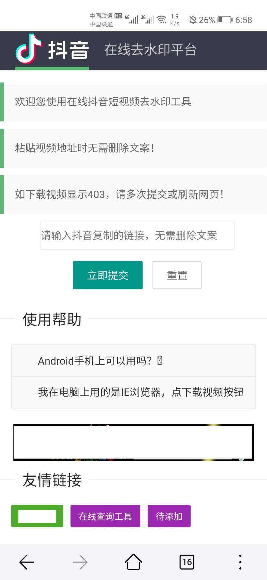 2021抖音在线解析去水印源码
