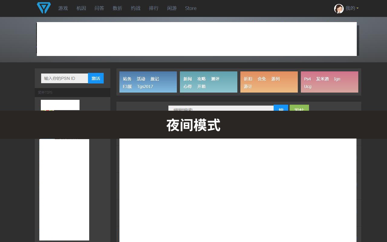 P9助手插件(PSnine网站辅助工具)