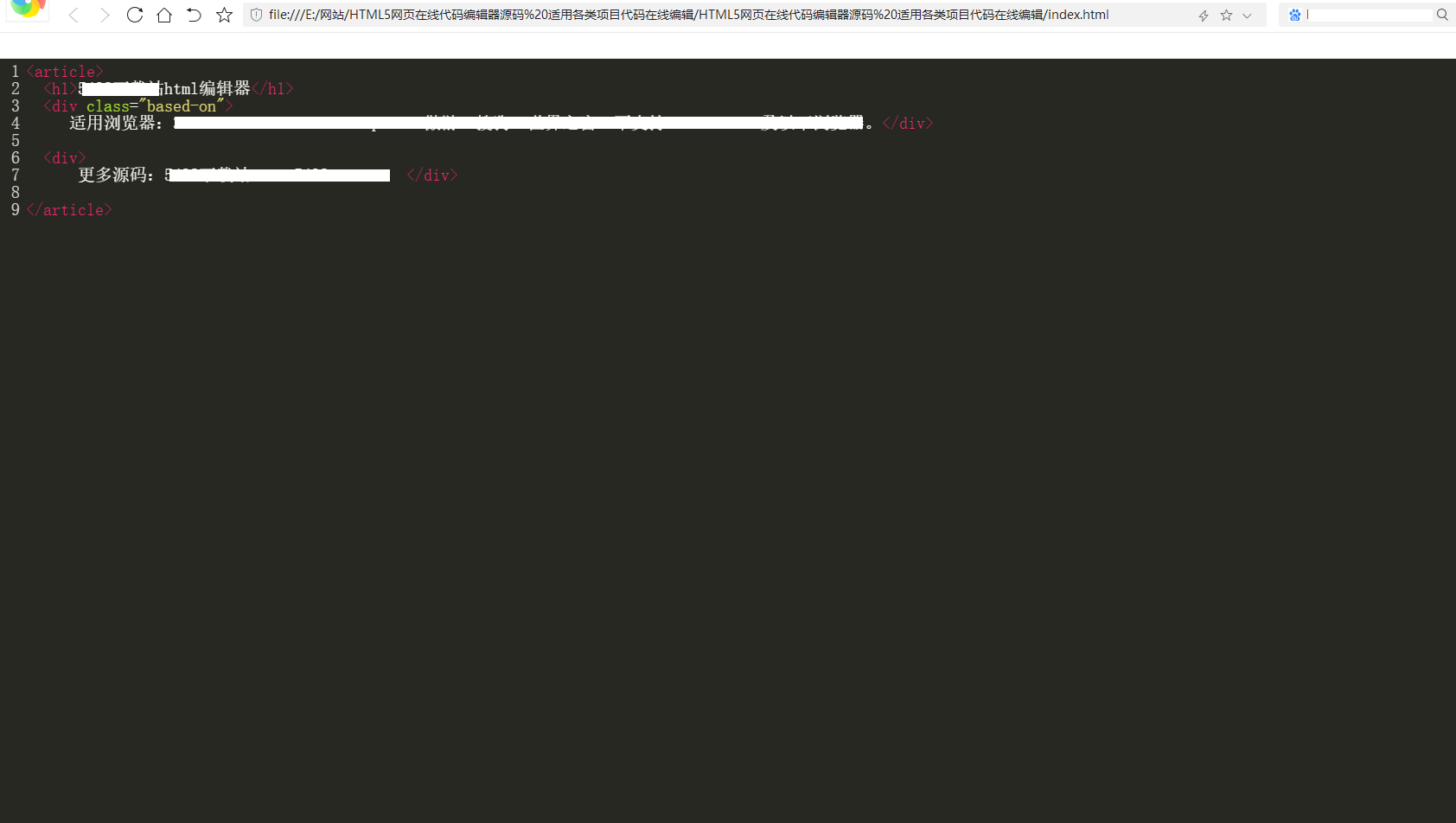 HTML5网页在线代码编辑器源码 适用各类项目代码在线编辑