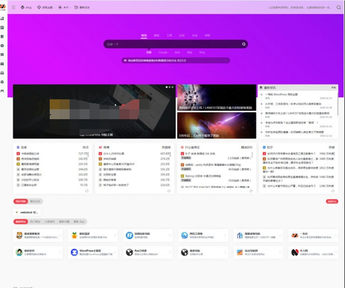 WordPress网址<span class='h-light'>导航</span>webstackproV2.0406主题风格网站源码