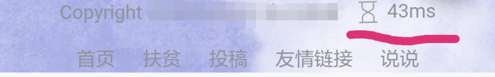 网站显示网页加载时间代码-Typecho