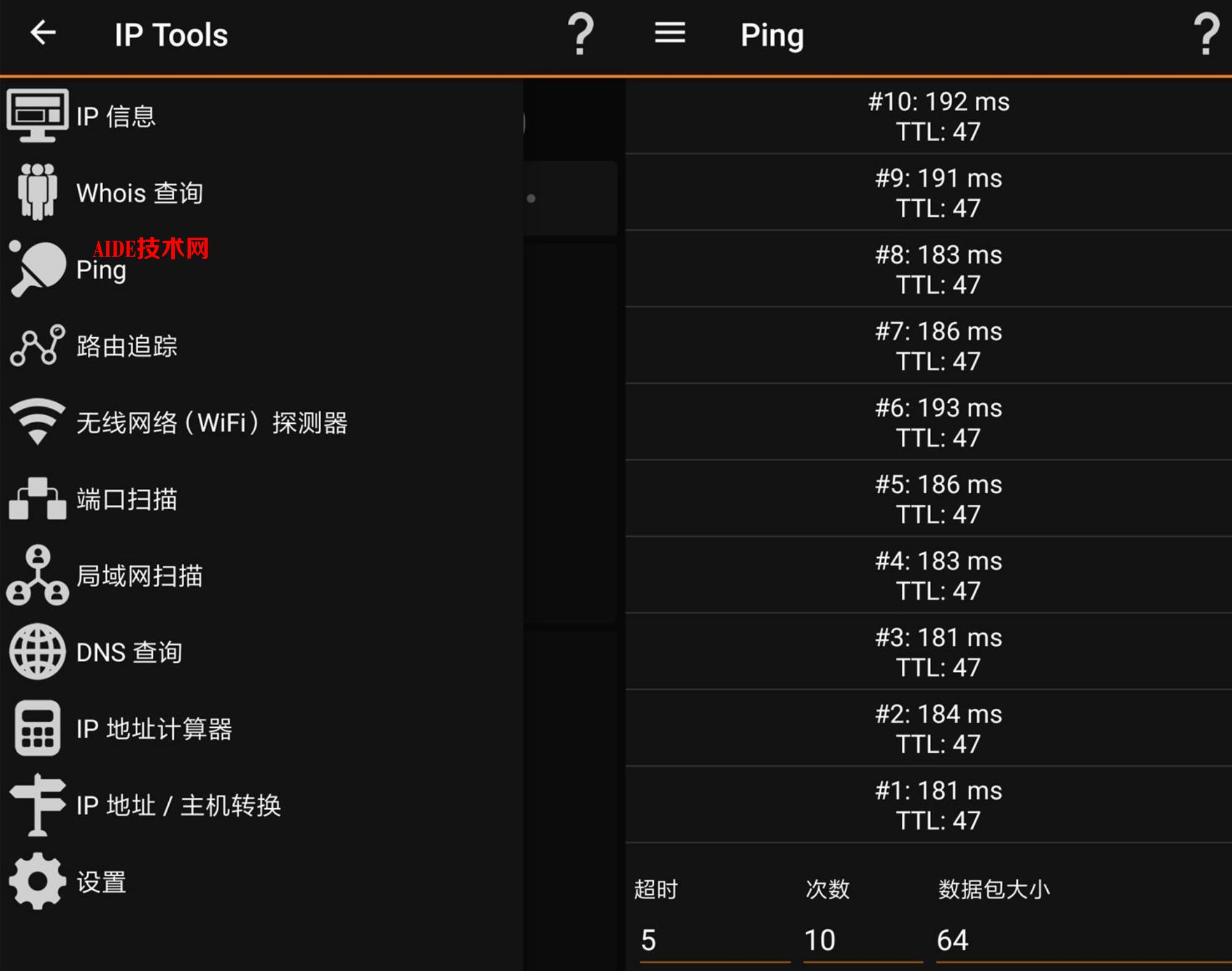 安卓IP查询工具V8.21.345版本