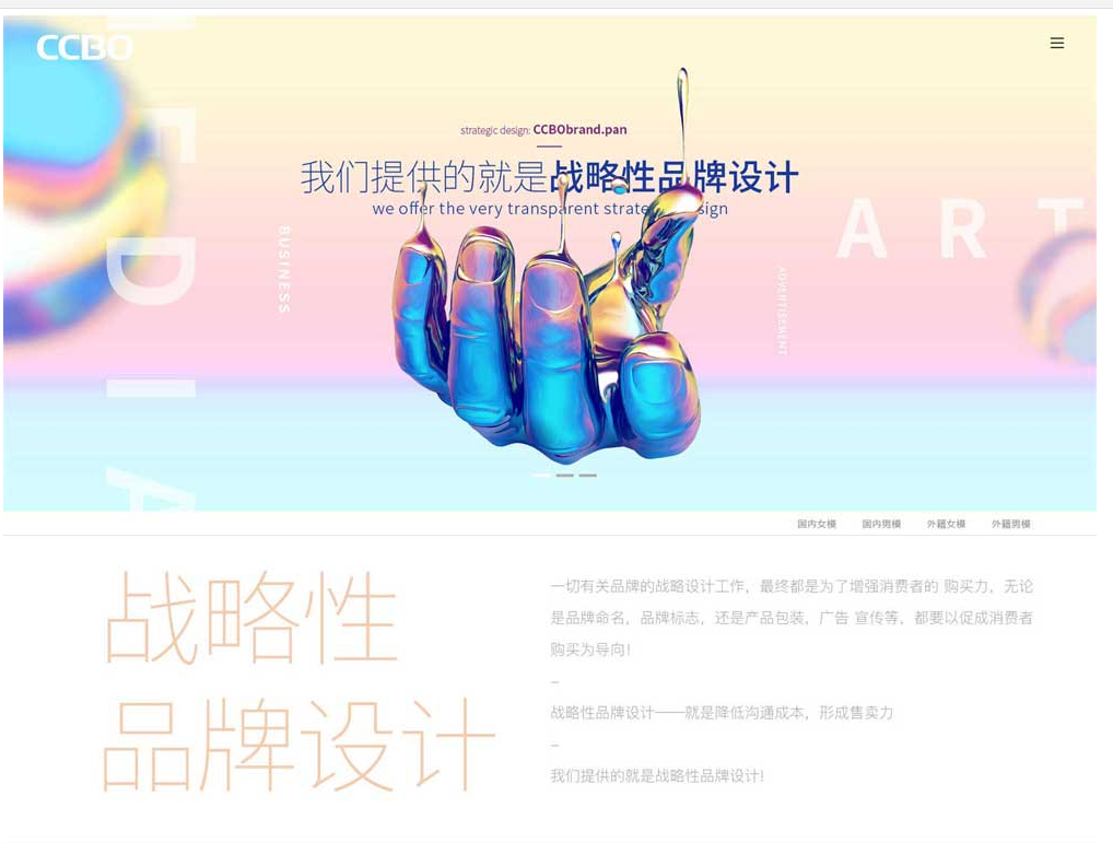 橙色简单品牌设计礼仪服务类网站模板