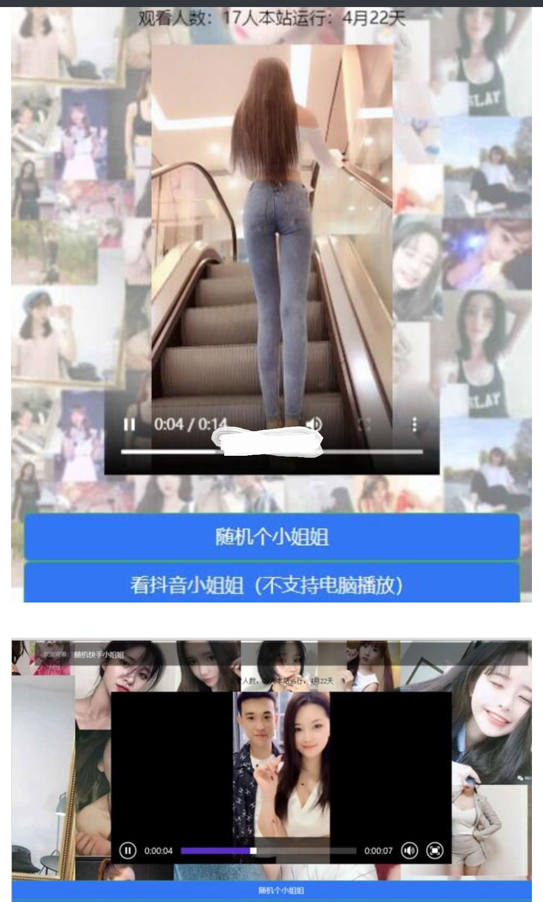 php随机漂亮的小姐姐短视频网站源码