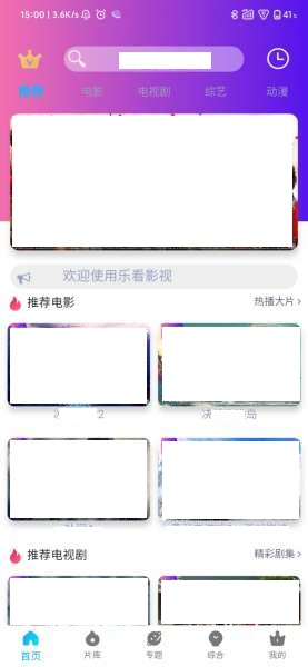 苹果cms<span class='h-light'>影视</span>双端源码 支持在线切换前端主题 带安装教程