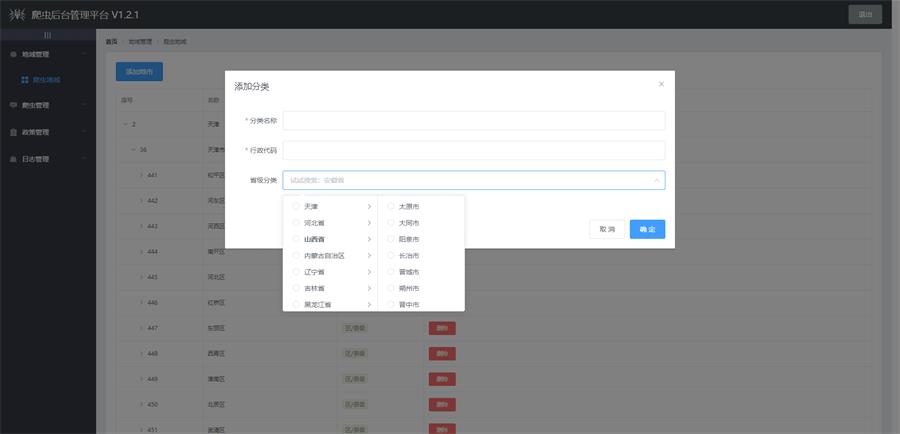 Vue+element后台管理源码模板